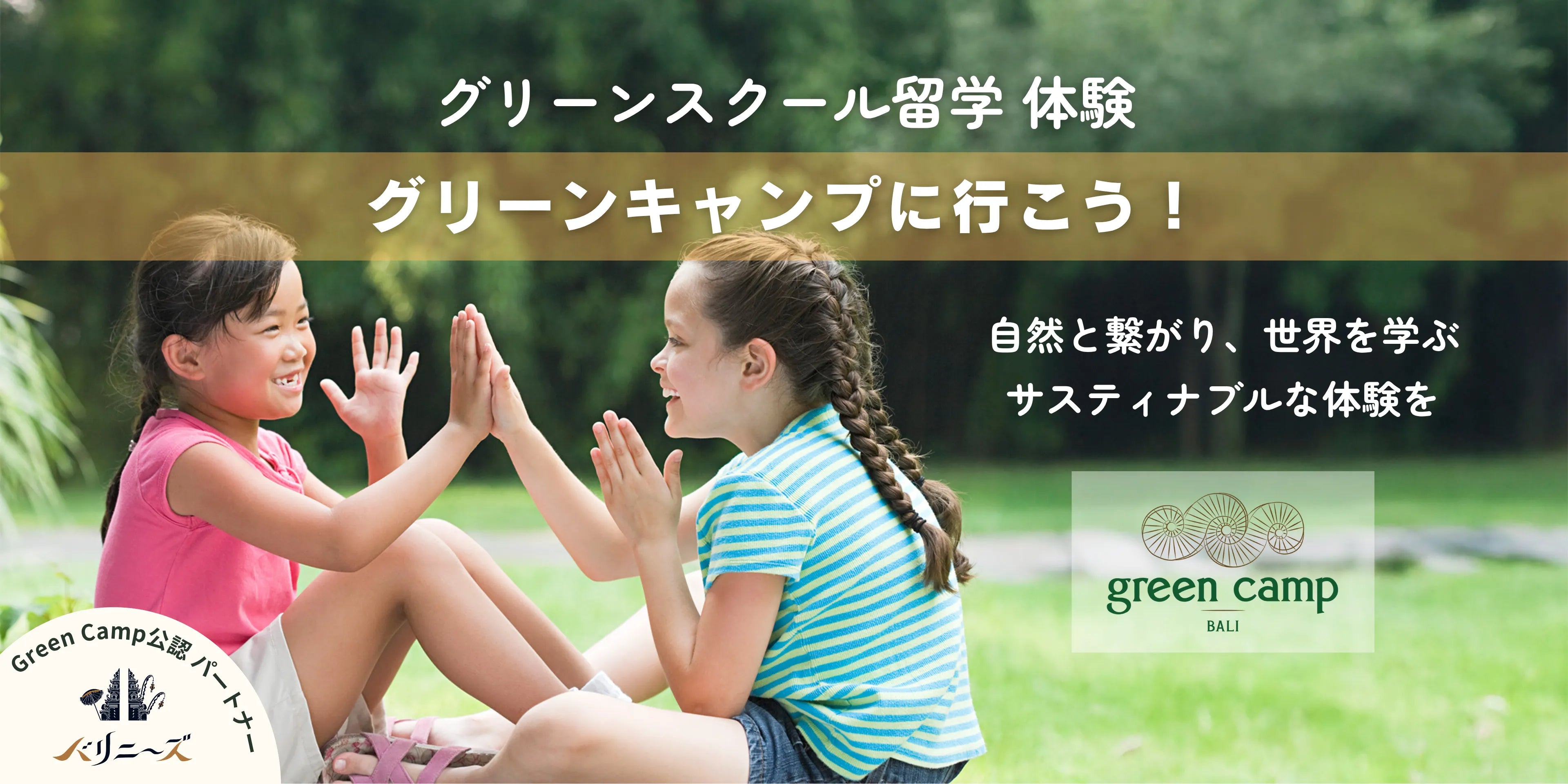 国際交流を楽しむ日本人と外国人の子ども